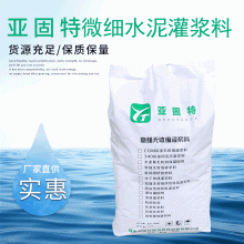 河北邢臺(tái)石家莊裂縫灌漿用超細(xì)水泥，地基加固用超細(xì)水泥廠家供應(yīng)