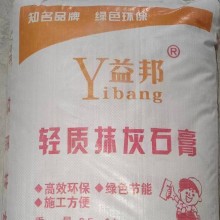 西安輕質(zhì)抹灰石膏砂漿，西安輕質(zhì)抹灰石膏，輕質(zhì)石膏