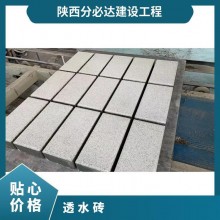 透水磚 齊全 市政工程 中式 廣場(chǎng)、人行橫道 可定制 混凝土 彩色