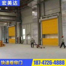 廠家供應(yīng) 防火快速卷簾門(mén) 廠房隔離電動(dòng)快速卷簾門(mén) 車(chē)間快速門(mén)