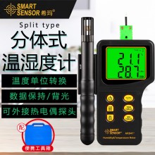 ?，擜R847溫濕度計工業(yè)手持式數(shù)字高精度溫度表溫濕度檢測儀