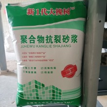 新1代大槐樹抗裂、粘結(jié)砂漿生產(chǎn)廠家 質(zhì)量有保障