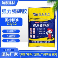 山東袋裝瓷磚膠泥粘接結劑 大理石?；u瓷磚背膠粘合劑
