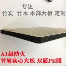 竹炭竹木纖維集成護(hù)墻板酒店 大廳快裝實心 厚木飾面大板廠家批發(fā)