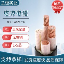 YJY、YJV 銅芯交聯(lián)聚乙烯絕緣聚乙烯外護(hù)套電力電纜高低壓電纜