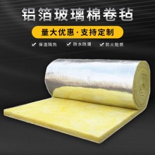 75厚防火鋁箔貼面玻璃棉卷氈 16公斤玻璃絲綿報(bào)價 鋁箔保溫棉廠家